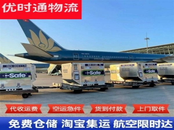额敏到北京空运加急专线